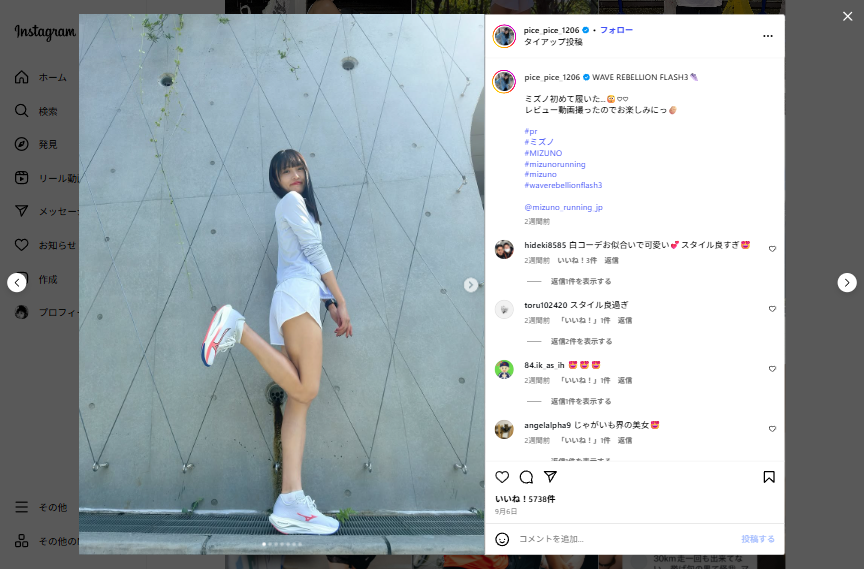 高橋 藍子の愛用ミズノシューズ