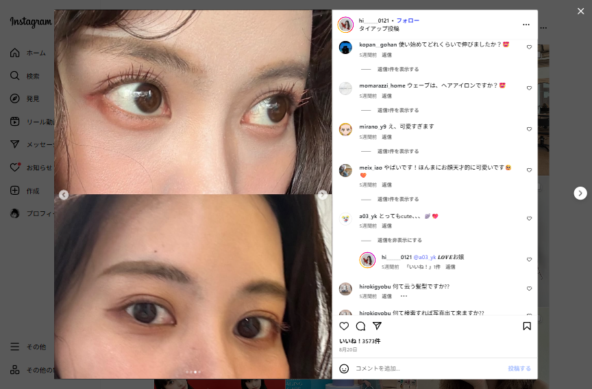 hi______0121のまつ毛美容液