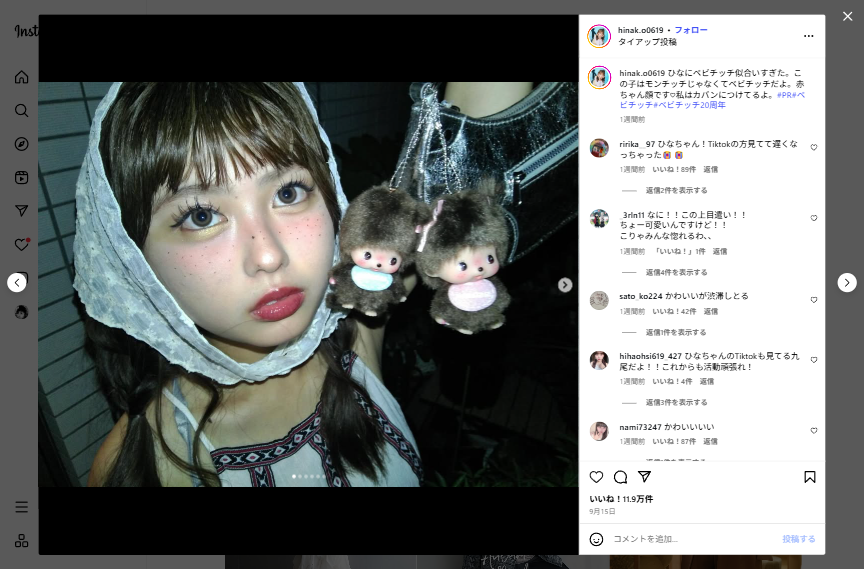 長浜 広奈のべびちっち